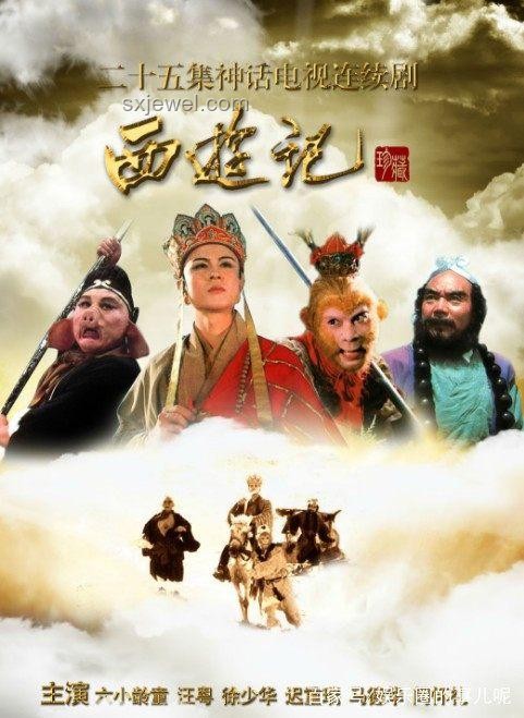 《西游记》演员叶以萌去世，一代人的回忆落幕